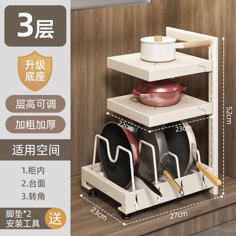 橱柜锅具收纳架锅架厨房置物架家用多功能下水槽下收纳多层架子|undefined