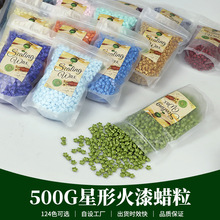 星星火漆蜡粒金色珠光混色火漆印章腊粒五角幸运星500g蜡粒一斤