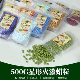 星星火漆蜡粒金色珠光混色火漆印章蜡粒五角幸运星500g蜡珠一斤