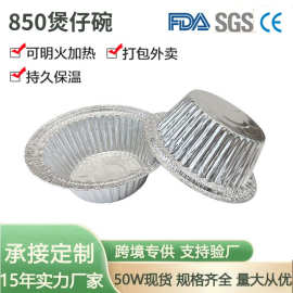 圆形家用煲仔碗一次性外卖锡纸碗商用加厚铝箔专用保温餐盒餐具