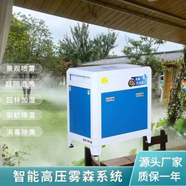 工业加湿器;植保机械