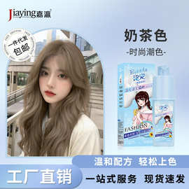 植物泡泡染发剂植萃遮盖白发一洗自然黑染发膏自染流行色男女通用