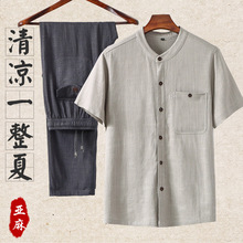 亚麻短袖t恤男中国风男装夏季中式棉麻唐装中老年爸爸夏装套装