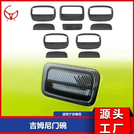其他汽车改装;车身及附件;其他汽车外饰