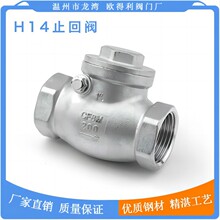 不锈钢304卧式止回阀水管单向止流阀水表水泵止逆回水阀4分6分1寸