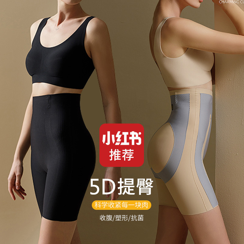 5D Kaka same magic suspension pants body shaping seamless belly shaping pants high waist hip shaping pants safety pants yoga pants