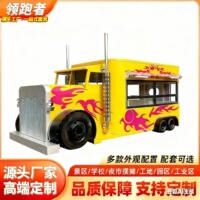 商用美食小吃车炸串车移动咖啡车流动摆摊车景区配套售卖车熟食