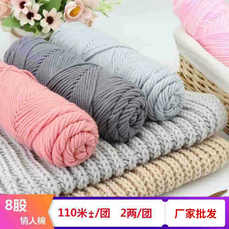 8-проволочная пряжа Lover Cotton, толстая расширенная волокнистость, моток 100 г, крупный вязальный размер 3–7 мм, 5 шт.