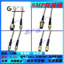 RF SMP/SMA�B�Ӿ�SMP-J/KW��ĸ�^�DSMA-JW/K��ĸ�^RG316���l��