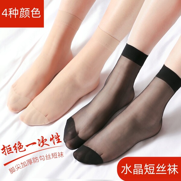 black summer ultra thin tights