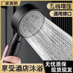 黒武士魔幻花こぼれ五段出水モード手持ち家庭用噴霧花こぼれ過給シャワーヘッド蓮蓬頭