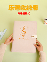 乐谱收纳册绒面曲谱夹钢琴小提琴吉他谱A4纸谱收集册合唱团演奏会