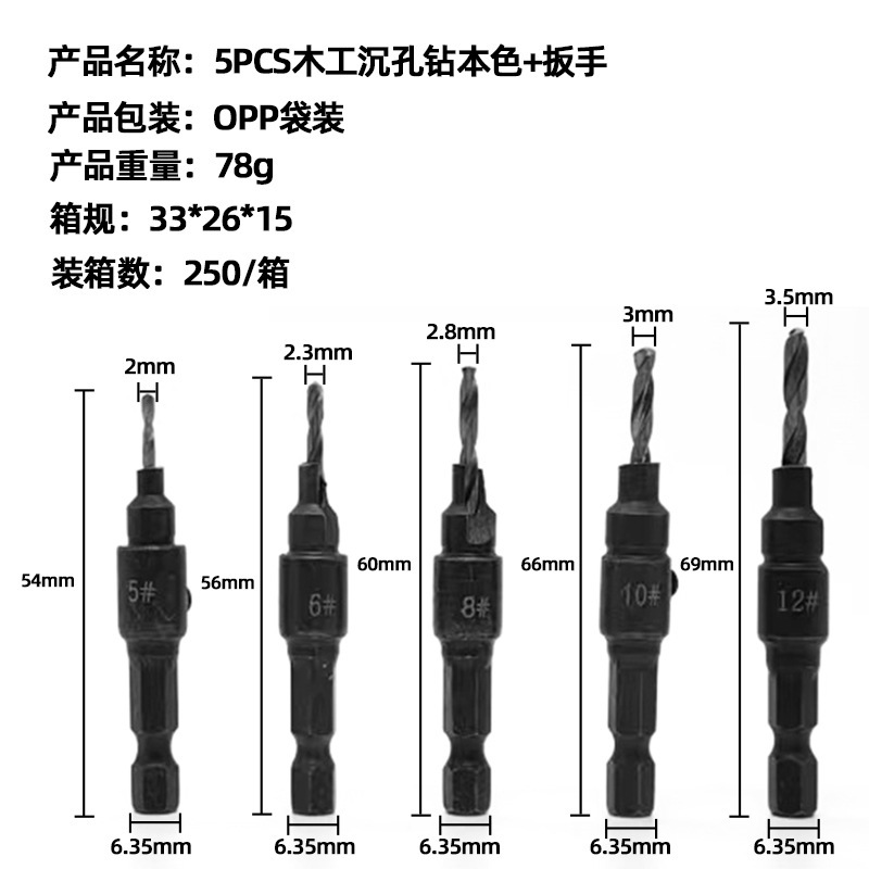 木工穴掘りドリル5pcs六角柄パンチ面取り一体ドリル木工ねじドリルツールセット|undefined