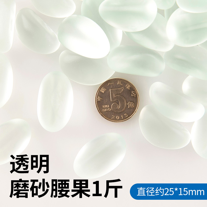 투명한 반투명 캐슈넛 0.5kg