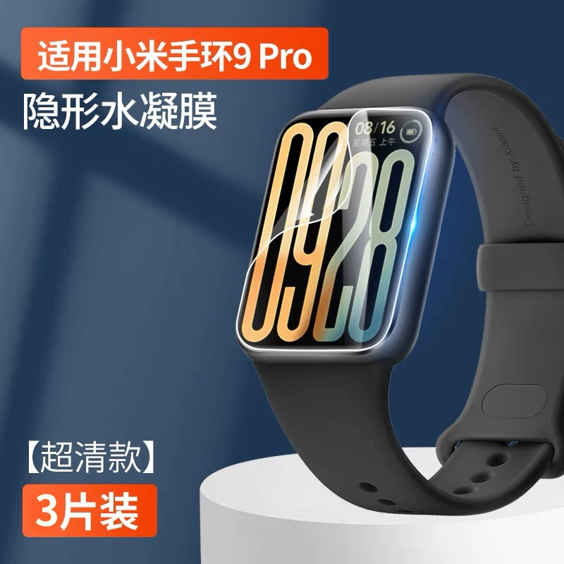 Protective watch, bracelet, hydrogel