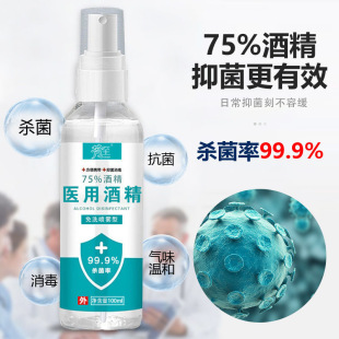 75%�ƾ����F����Һ��y���Ú����҃��Ҵ�����ˮ�������ϴ��Һ
