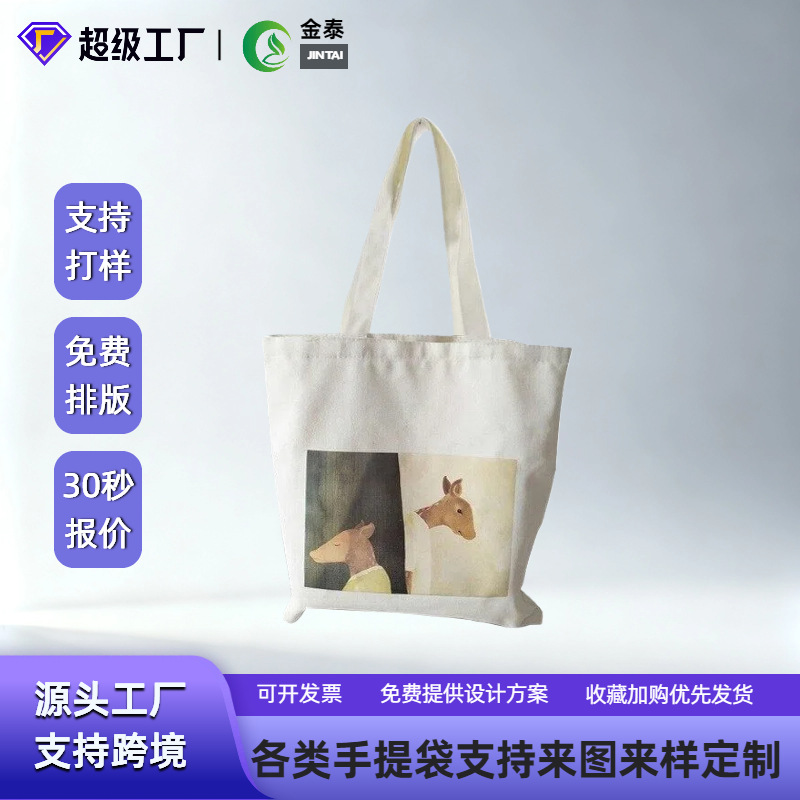 厂家定 做广告帆布袋单肩帆布袋帆布手提袋