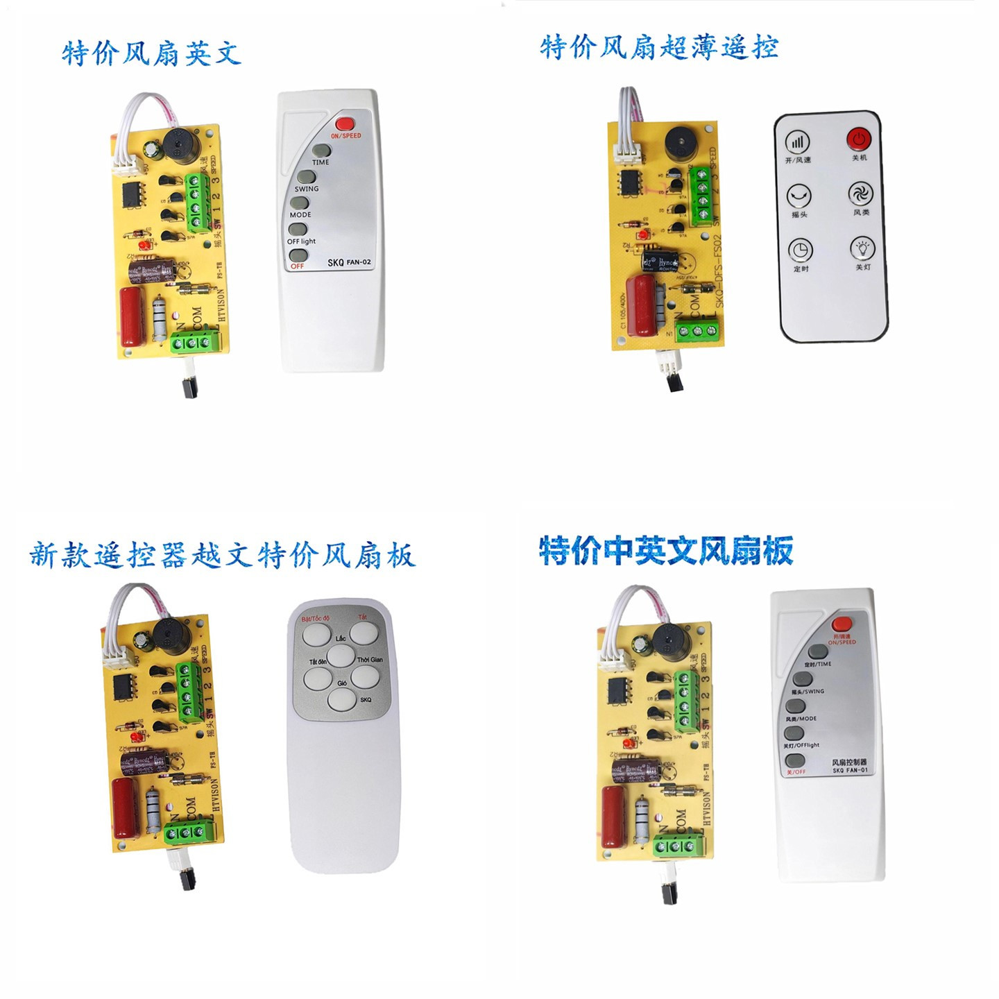 Fan remote control modification board circuit board control motherboard floor fan computer board with remote control type
