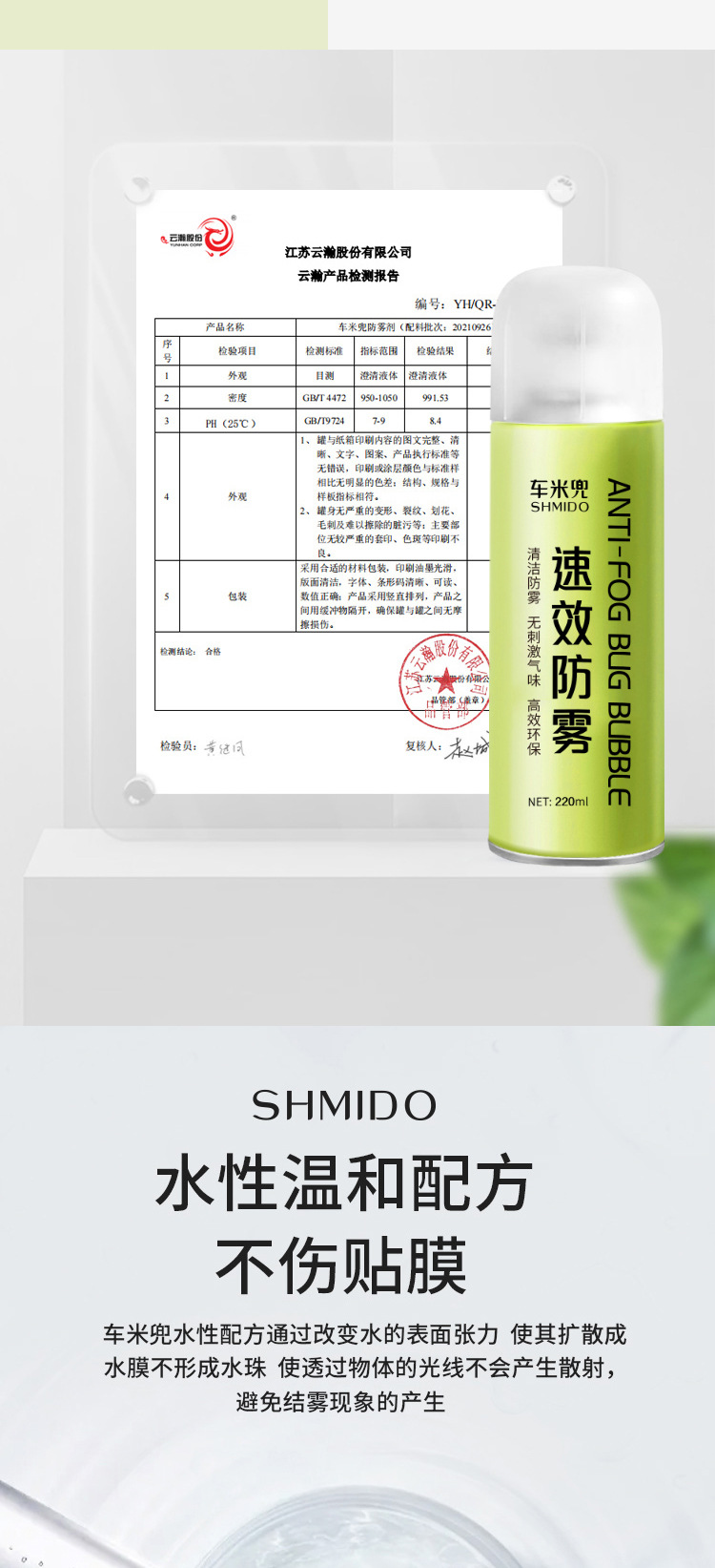 Car rice pocket car glass anti-fog agent car windshield window helmet home bathroom mirror glasses anti-fog agent