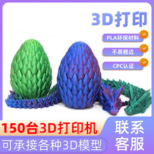 TK爆款造景装饰3D打印龙蛋摆件创意关节龙万圣节圣诞节dragon egg