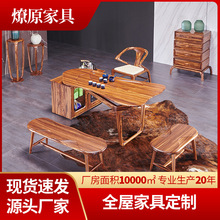 新中式简约乌金木茶桌茶椅组合 会客办公室家用一体实木功夫茶台
