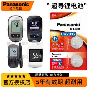 ���£�Panasonic��CR2032ԭ�b�M�ڼ~��늳�3V�m���_��Ѫ�ǃx늳�
