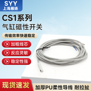 Magnetic Switch Proximity Switch Pneumatic Sensor Switch Cs1-G Type Switch Magnetic Control High-Efficiency Magnetic Control