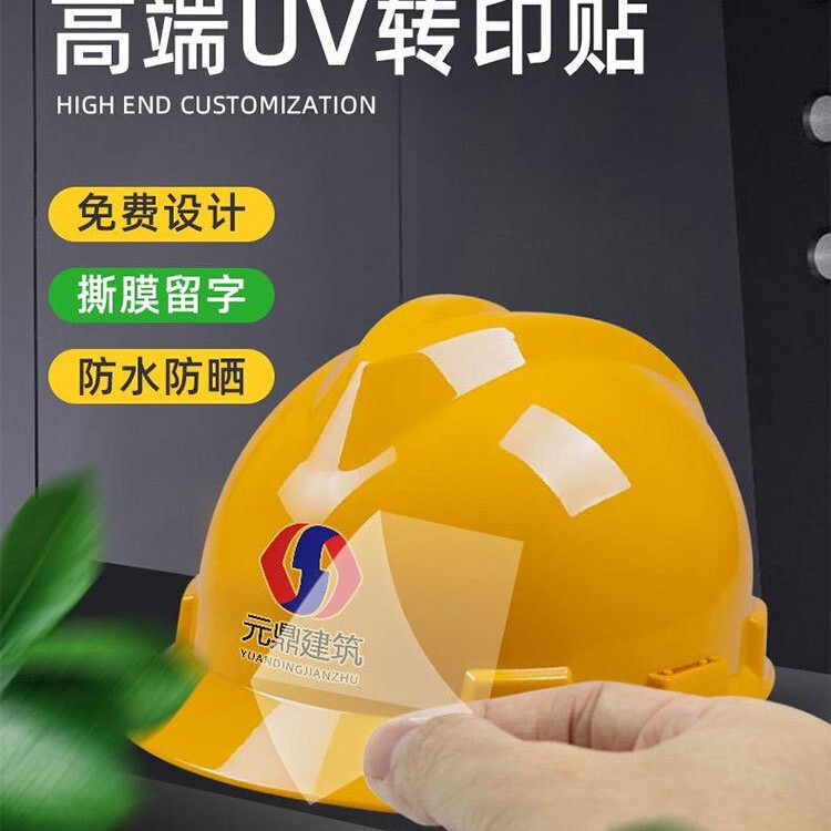 建設現場の安全ヘルメットロゴステッカー防水デジタルコーディングカスタムクリスタルラベル UV 転写ステッカー転写ステッカー|undefined