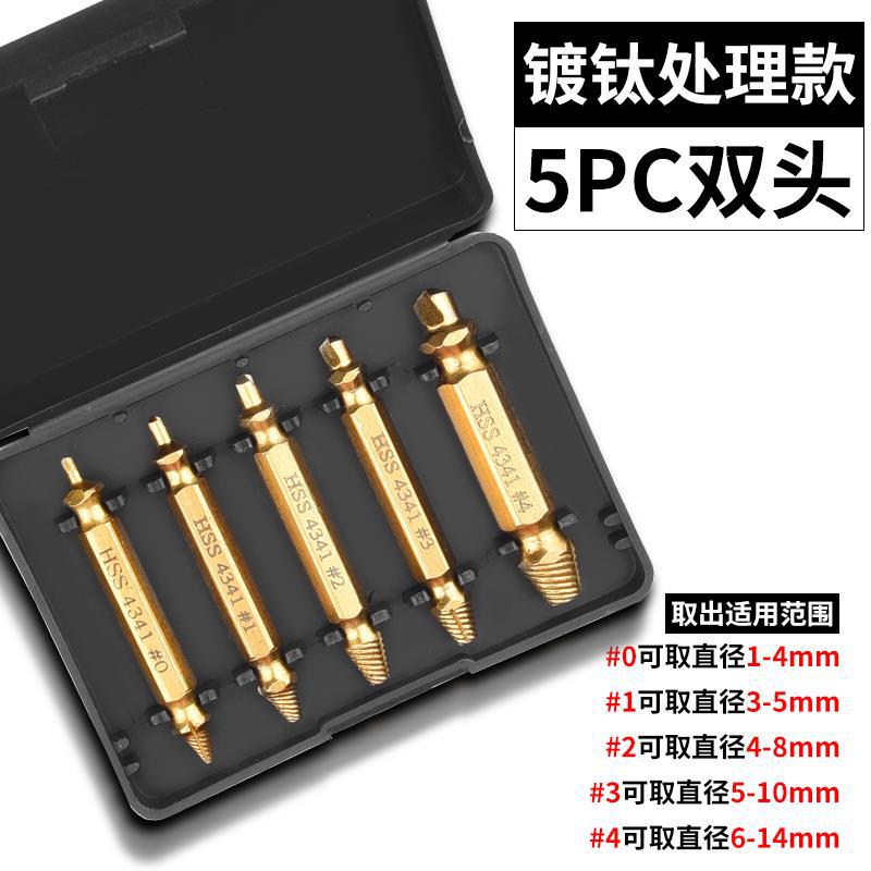 断头螺丝取出器取短头螺丝工具取丝器反丝滑丝滑牙断丝取出器