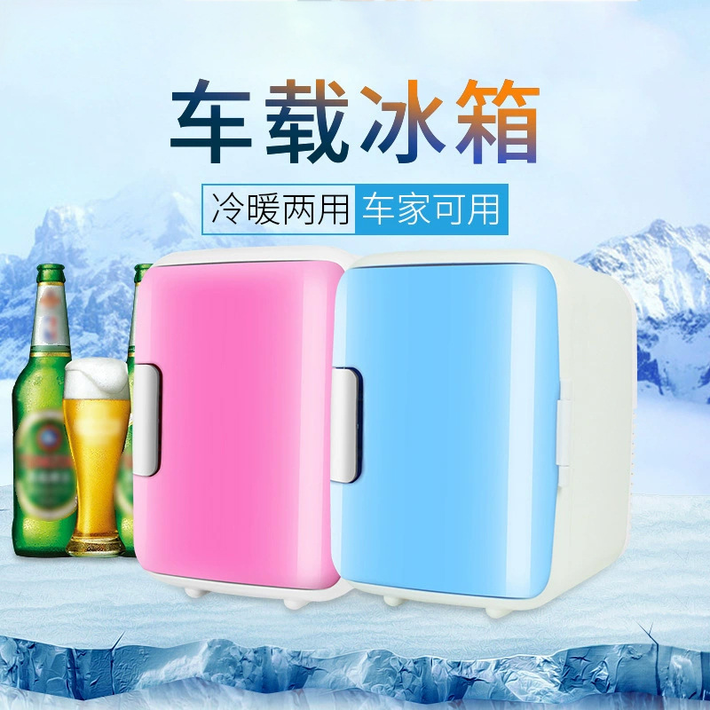 Car heating and cooling box 18*23*30cm family car dual-use 4L mini car mini refrigerator portable car refrigerator