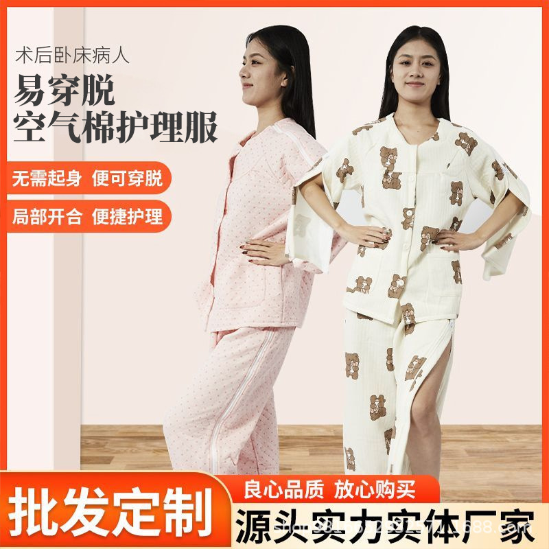 Autumn and Winter Warm Air Cotton Easy-To-Wear Nursing Clothes with Zipper Side Opening Convenient Home Wear Fracture Rehabilitation Set