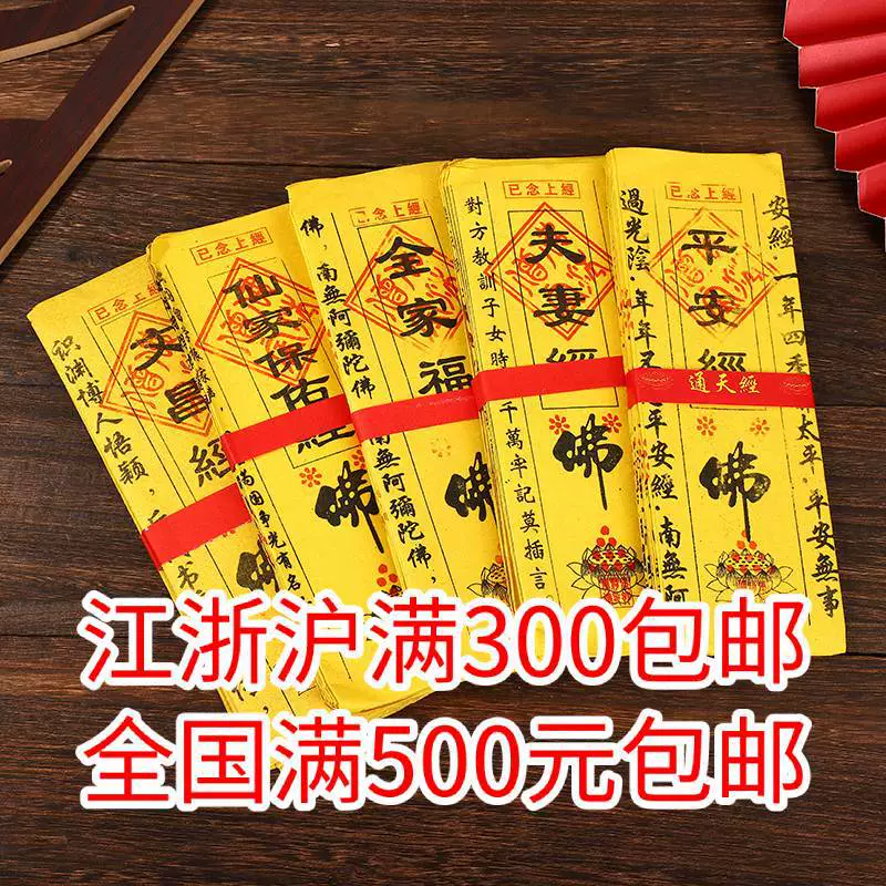 Черная сутра сценариев, Небесная сутра, Цинмин, Зимнее солнцестояние, Фестиваль середины месяца, Сто дней, Юбилей, Семь дней, Поклонение могилам, Желтая этикетка, Горящая бумага, Поклонение предкам.