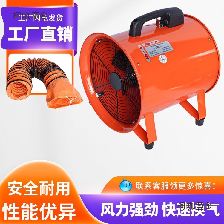 手提式轴流风机220V移动式工业排风扇便携式鼓风机散热除甲麦太保