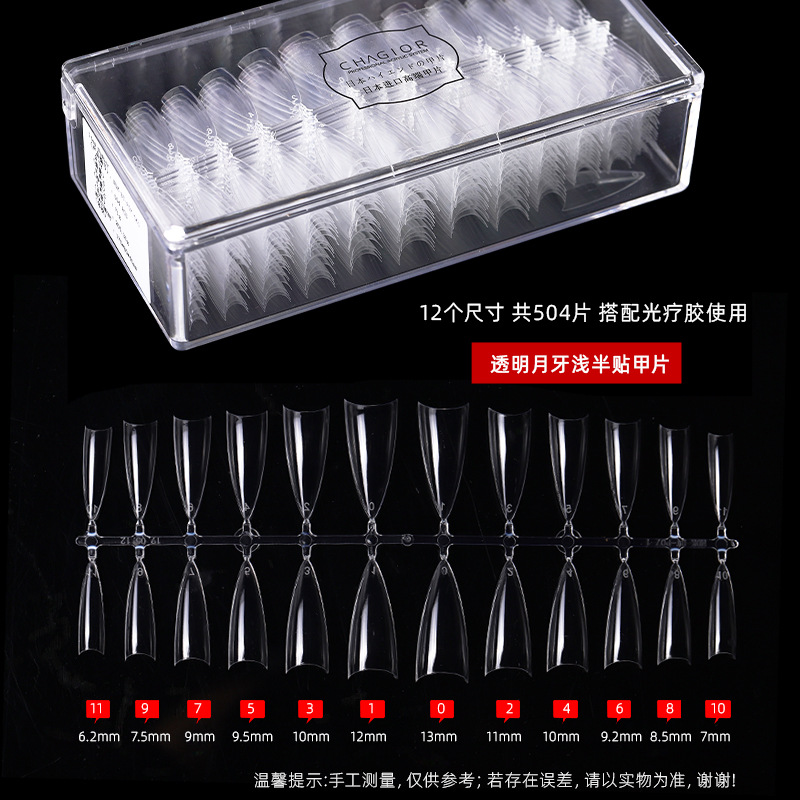 Alta calidad de tallado libre de molienda de la Media Luna Japonesa C Radian semi-stick hoja de uñas ultra-delgada transparente extensión de desgaste para manicura