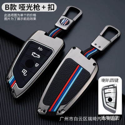 series X1X2X3X4X5X6 car key cover, Car key bag - opp-bag-matte-button-four-key-horn-foreign-trade-standard-buckle