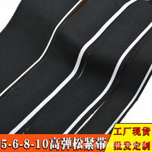 现货宽6-8-10cm黑色提花松紧服装辅料裤子裙子牛仔裤腰封腰头橡筋