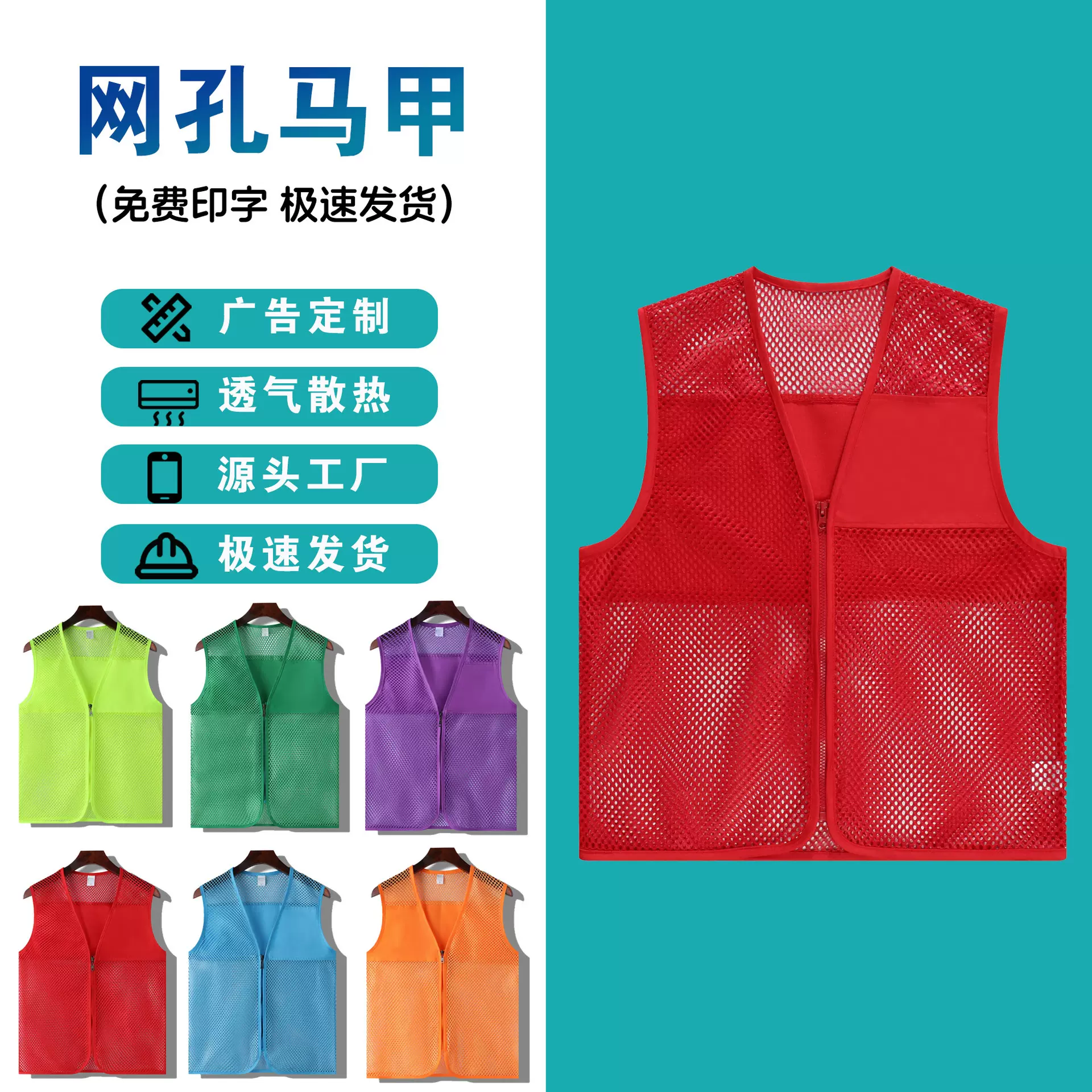 印制薄款透气网纱网眼志愿者马甲广告活动义工作服印字印logo速干