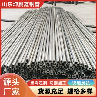 批发20#光亮精密无缝钢管现货20#精密无缝管规格多样精度正负10丝