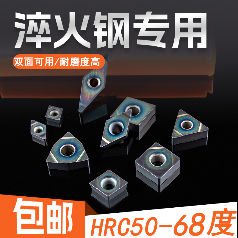Hoja de acero endurecido de alta dureza WNMG080404/08/12 La cuchilla de torneado con orificio interior cilíndrico CNC tipo melocotón reemplaza a CBN