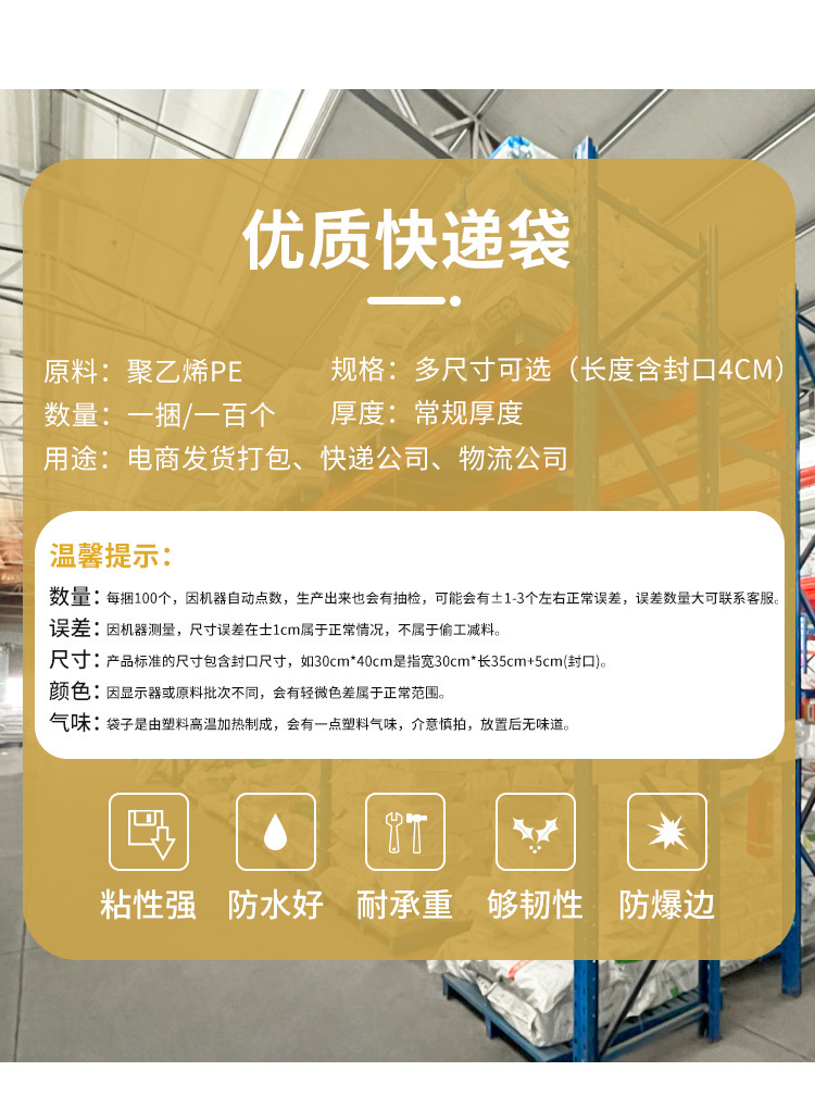 快递袋详情_05