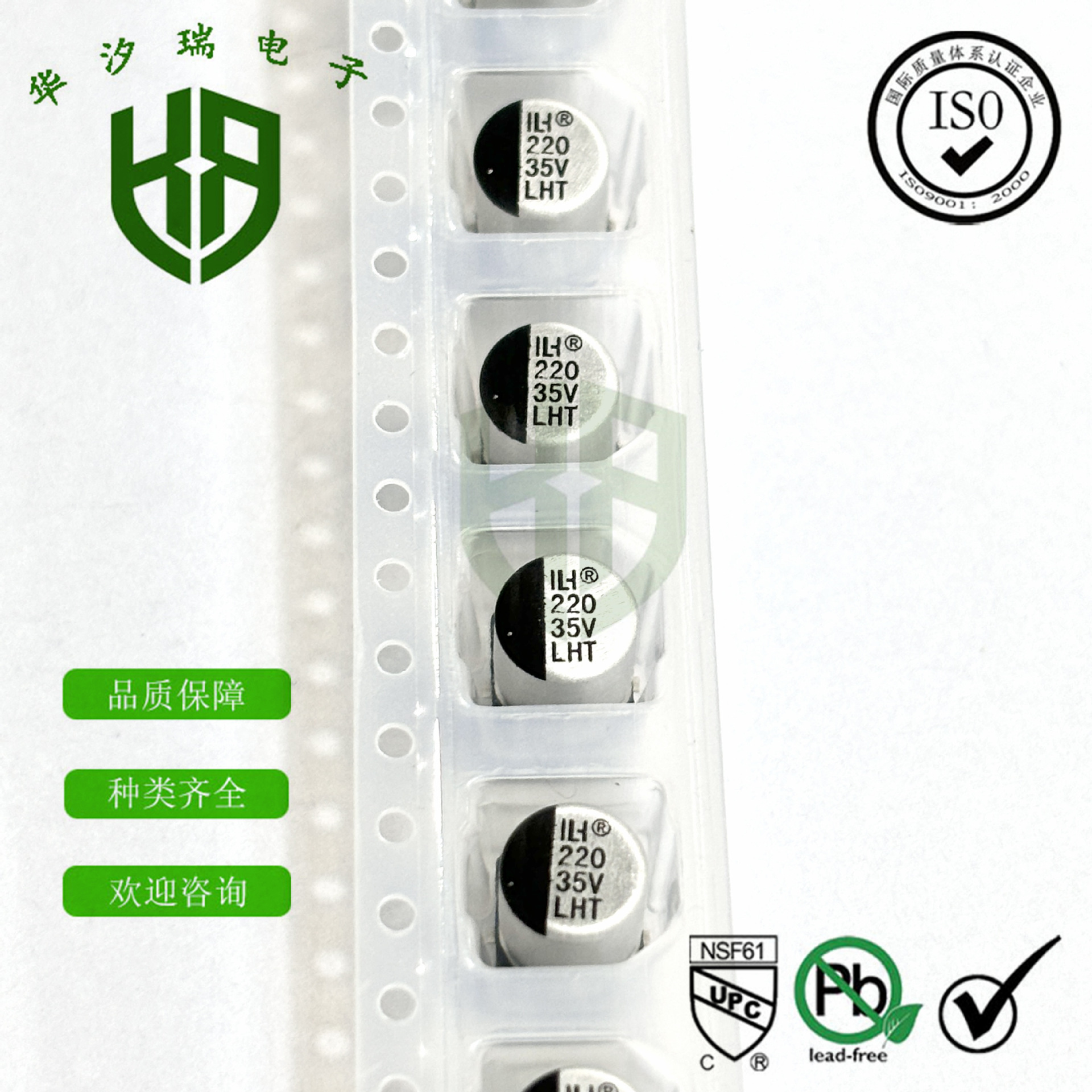 35V220UF 6×7 铝电解电容 体积6*7mm 220UF35V 贴片电解电容