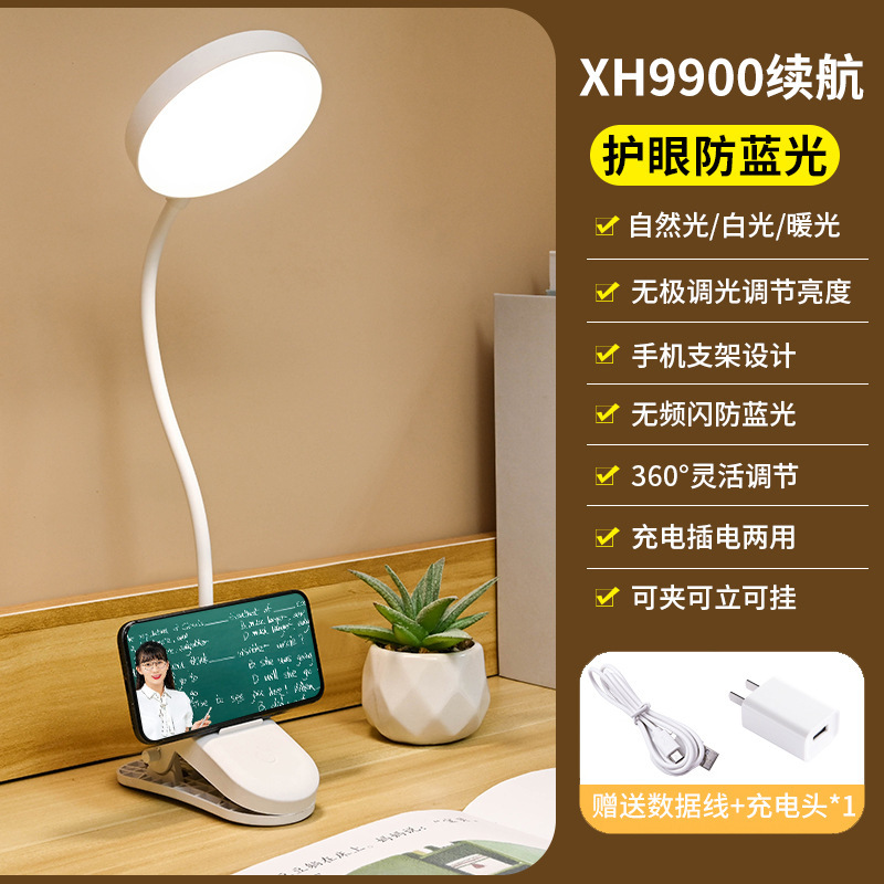 クリップランプled電気スタンドは目を保護して学生寮でusbを読むことができます。|undefined