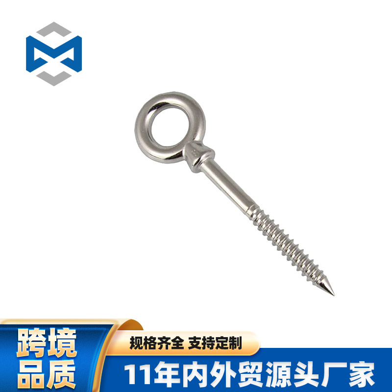 吊环木螺丝 秋千固定螺丝 吊床固定螺丝 吊床配件 吊椅固定螺丝