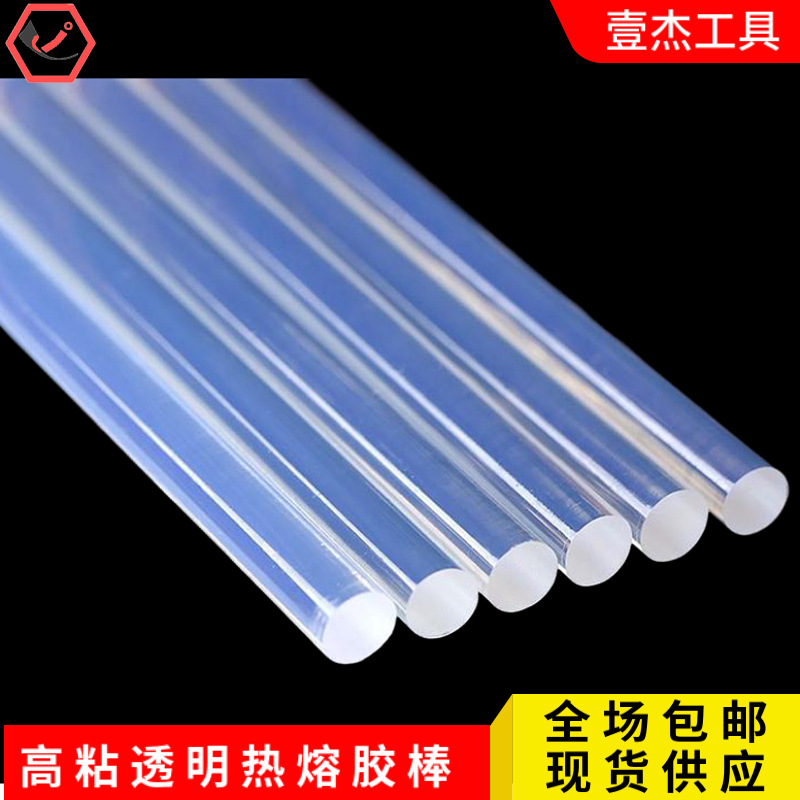 厂家供特惠环保热熔胶棒透明高粘7mm11mm用于胶枪DIY胶条手工制作