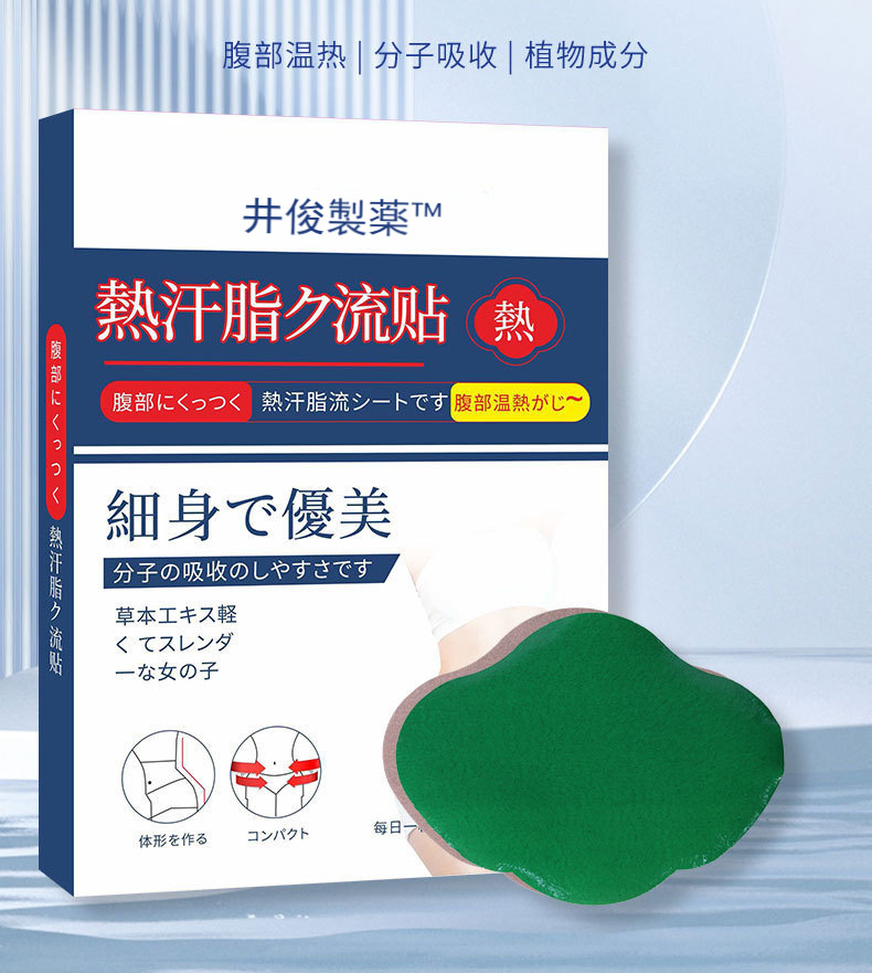 Moxibustion Navel Patch Ai Jiu Du Qi Tie Wormwood Herbal Topical Sticker for Home Use 5 Patches Per Box key features