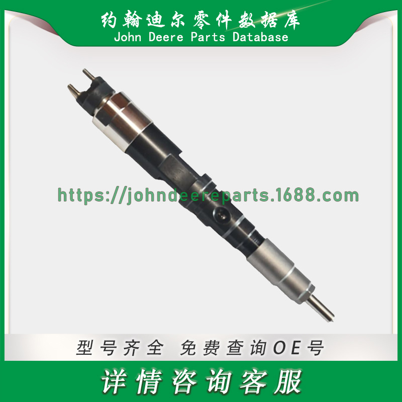 约翰迪尔系列零件喷油器Fuel injectorRE524364 RE518723SE501939