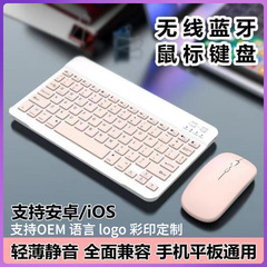 iPad タブレット、Apple 携帯電話、サイレント オフィス ワイヤレス マジック キーボードとマウス セットに適した Bluetooth キーボード