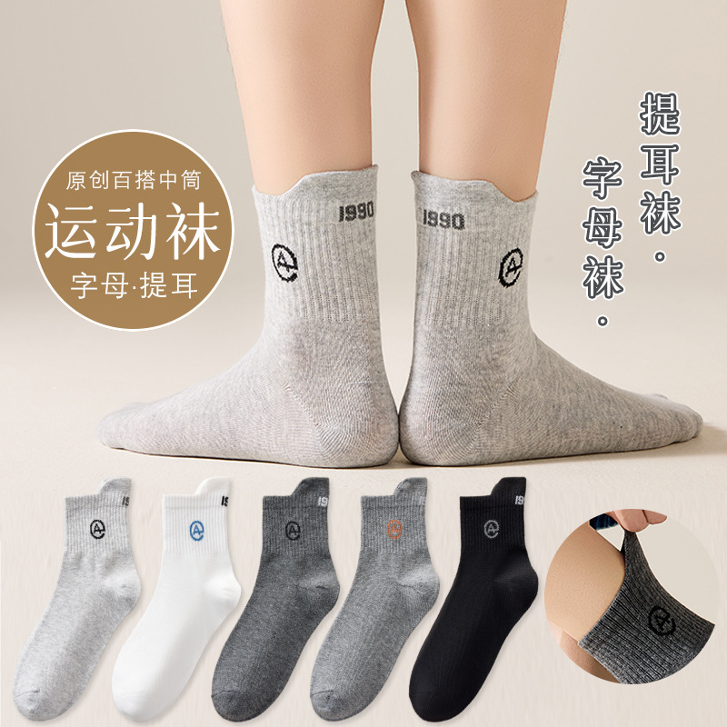 袜子中筒透气吸汗男款免洗防臭运动袜街头潮滑板篮球学生袜子秋季|undefined