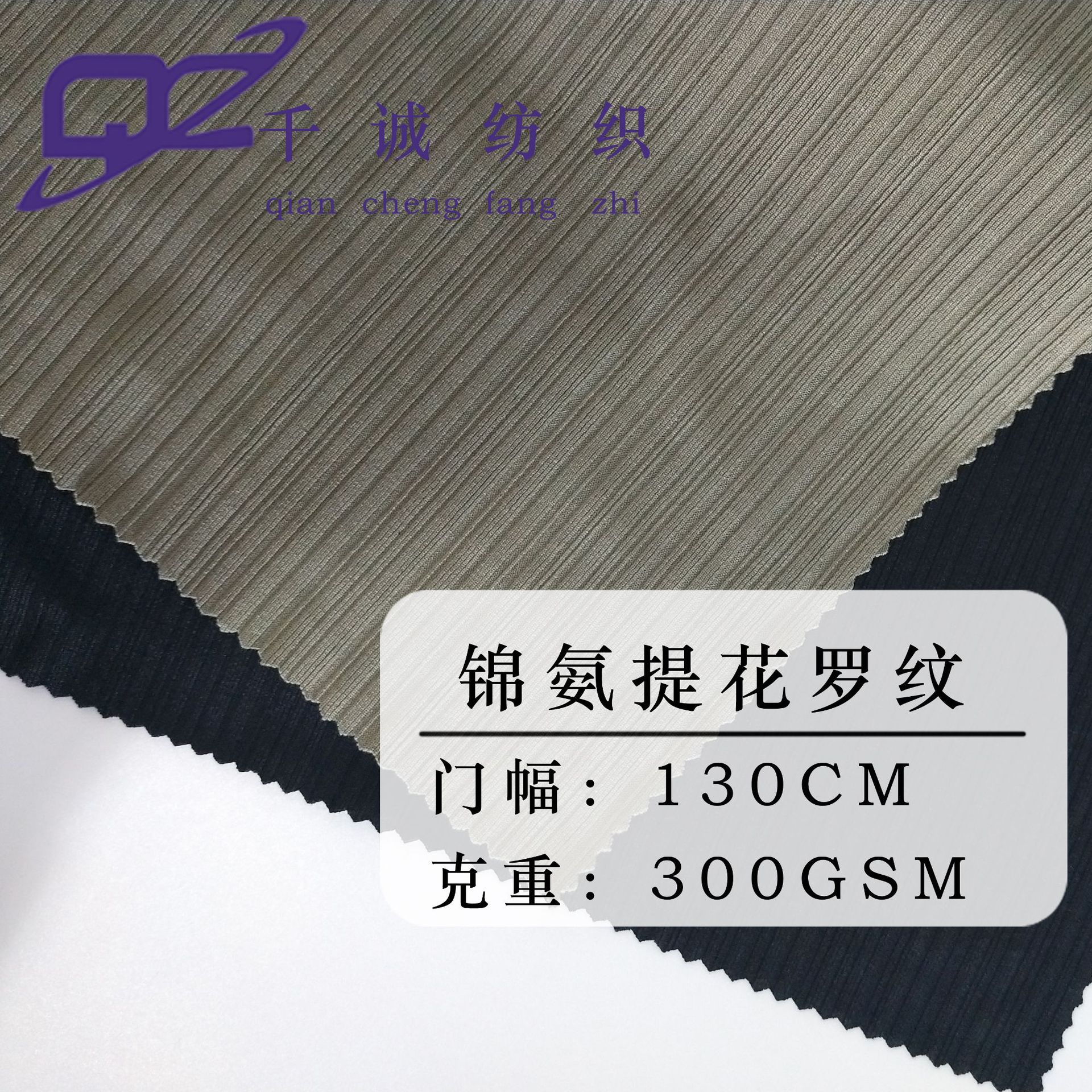 现货提花锦氨罗纹 条纹针织面料 锦氨坑条提花面料