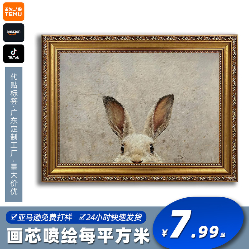 Amazon's Best-Selling Vintage Gold-Framed Easter Bunny Decorative Painting, Spray-Painted Canvas Painting Core, Living Room Canvas Painting Amazon's Best-Selling Vintage Gold-Framed Easter Bunny Decorative Painting, Spray-Painted Canvas Painting Core, Living Room Canvas Painting